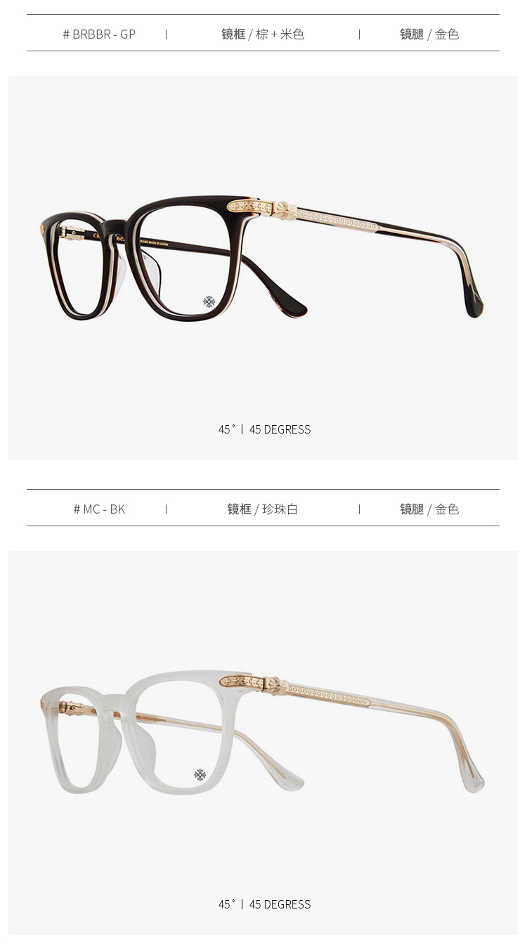 Chrome hearts 克罗心 明星同款眼镜 近视眼镜框 光学眼镜架 金色GISS
