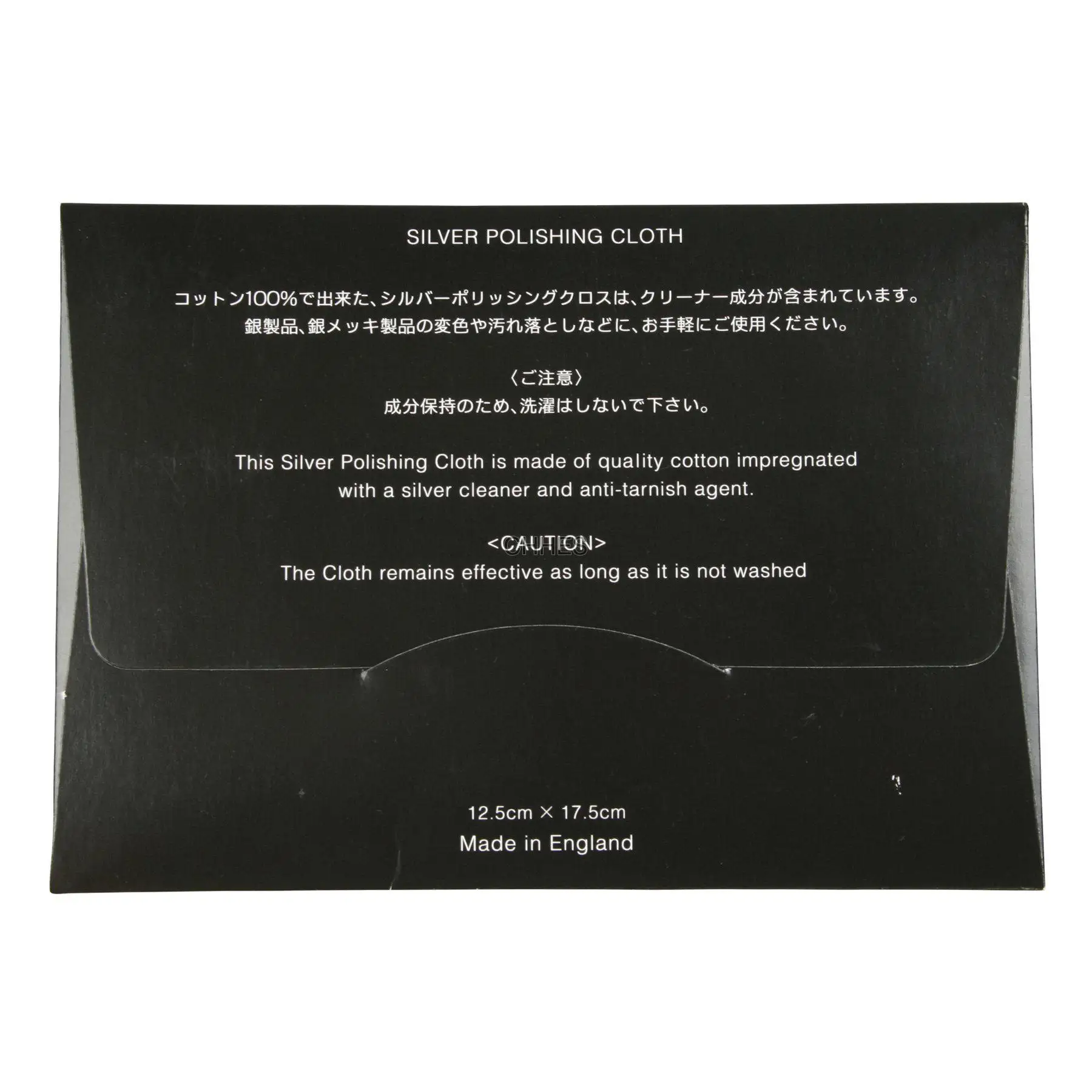 克罗心 擦银布大号（饰品用）